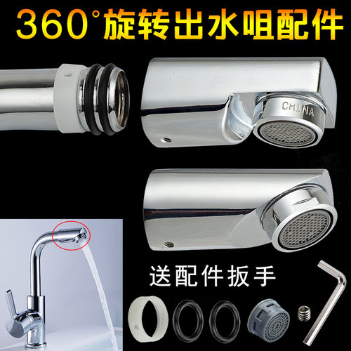 水龙头出水口弯管滤网起泡器配件