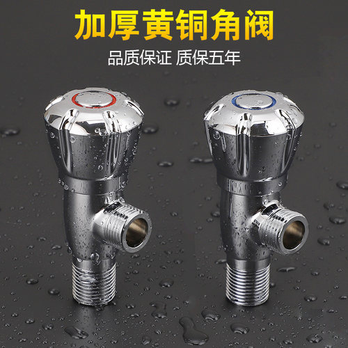 加厚角阀全铜冷热三角阀热水器马桶水龙头八字止水阀门分水阀开关