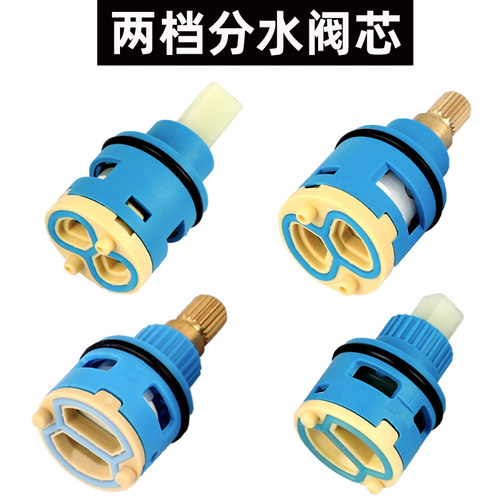 两档分水器阀芯切换开关