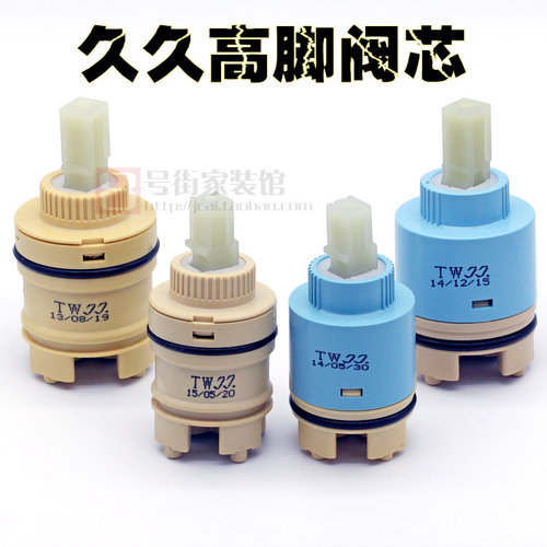 台湾久久35高脚水龙头阀芯配件