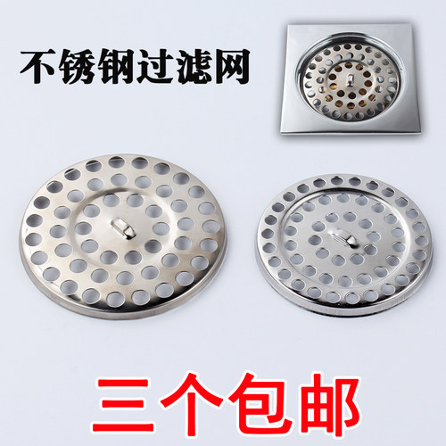 不锈钢地漏过滤网厨房卫生间