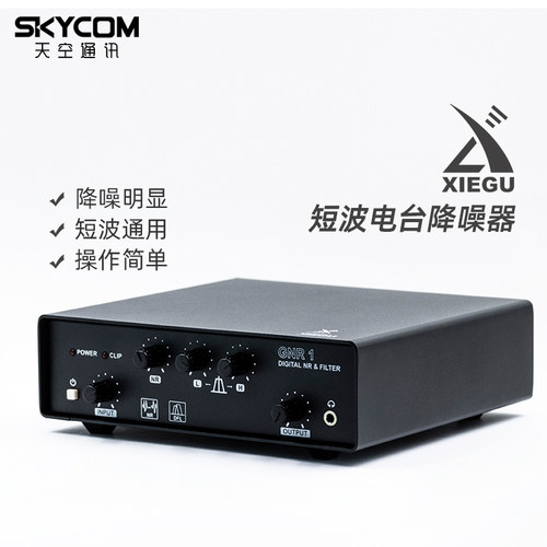 短波电台通用降噪滤波器