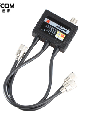 MX2000正品钻石合路器短波加UV加950MHZ三频分合器整合器