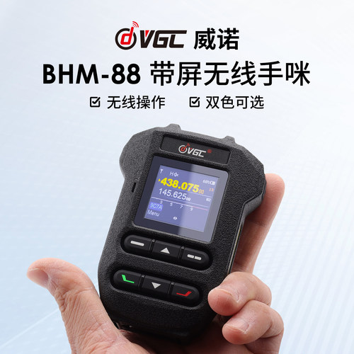 威诺 BHM-88 带屏无线蓝牙手咪 适用于VR-N7600 N7500 N76 N75