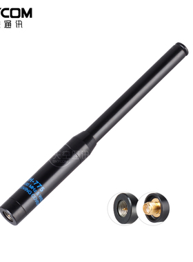 老鹰手台天线SRH775金属底座UV双段对讲机拉杆RH775升级款41cm