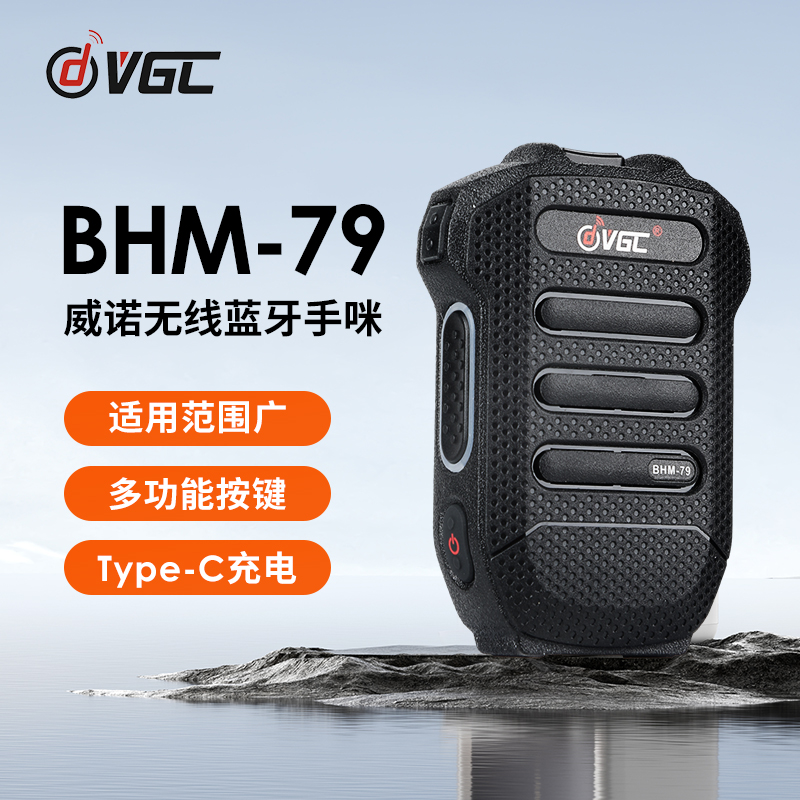 威诺 BHM-79无线蓝牙手咪手持麦克风适用于VR-N7500 VR-N75/65-封面