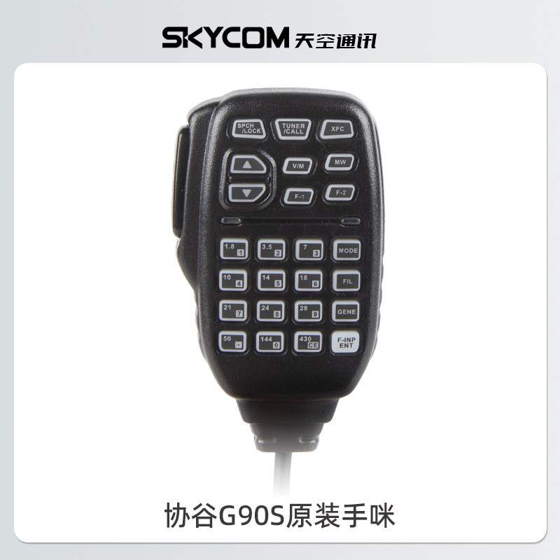 XIEGU 协谷 短波电台话咪手咪 G90S G90N X6100 麦克风原装适配