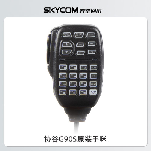 协谷G90S原装手咪麦克风
