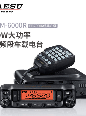 YAESU 八重洲车载台 FTM-6000R 双频段对讲机 FT-7900R升级款