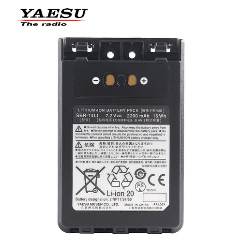 八重洲FT5DR原装锂电池