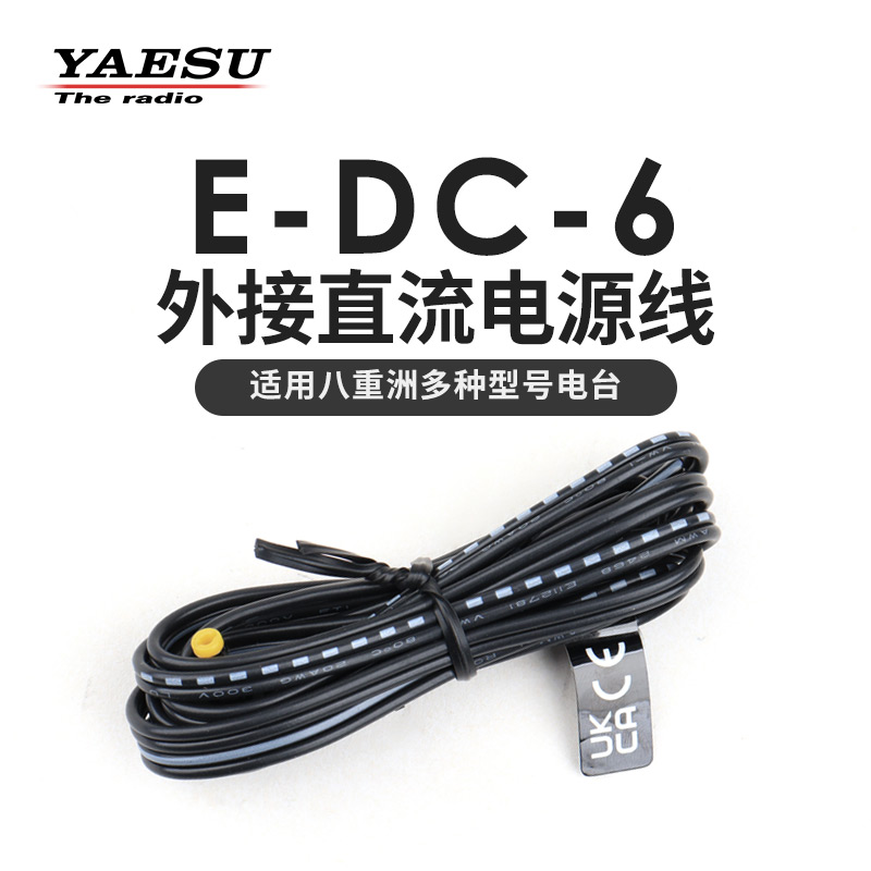 YAESU八重洲E-DC-6简易
