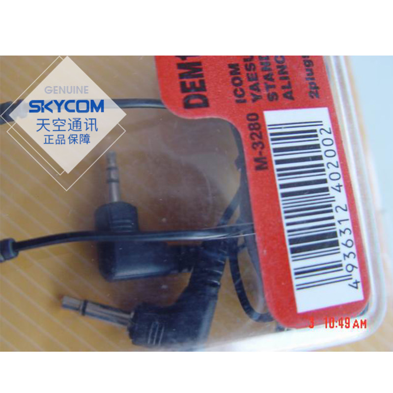 日本钻石 DEM10M  对讲机耳机 M头 适配八重洲FT-4XR 65R 双插头