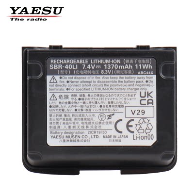 八重洲VX-6R原装锂电池1370mAh