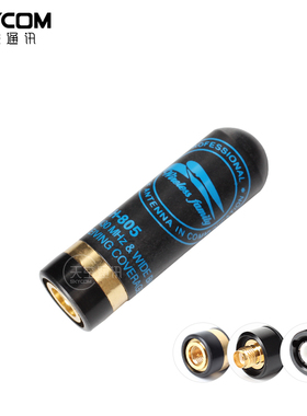 台湾老鹰 SRH805S UV双段迷你手台天线 子弹头便携短天线 4.5cm