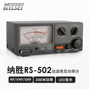 SWR表 纳胜NISSEI RS502 525Mhz 502 短波UV驻波表功率计 1.8