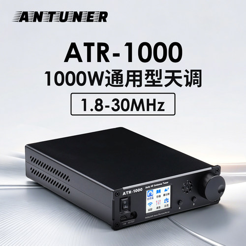 ATR-10001000W通用型天调