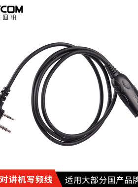 手台USB写频线 K头 对讲机配件 适用于宝锋泉盛森海克斯建伍