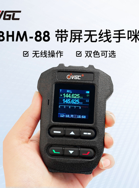 威诺 BHM-88 带屏无线蓝牙手咪 适用于VR-N7600 N7500 N76 N75