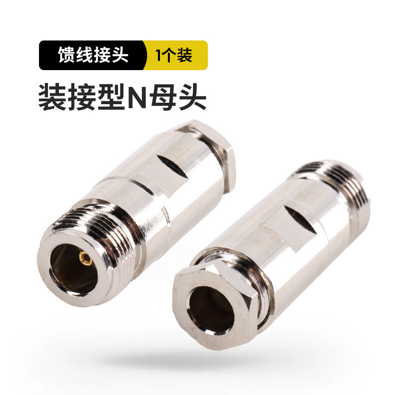 50欧姆同轴电缆 50-3 -5 -7 -9 馈线接头 装接型 细孔N母头