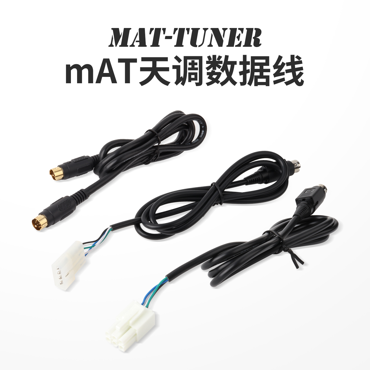 mAT天调数据线 YAESU ICOM KENWOOD 专用数据线 mAT-1500Pro