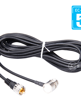 日本钻石 EC-H5 H6车载台对讲机纯铜馈线2/3/4/5/6米 RG58 50-3