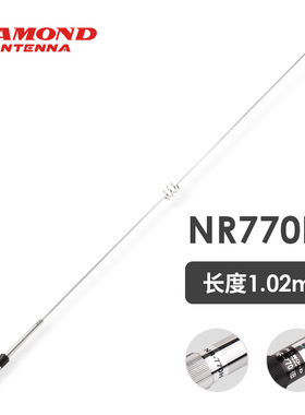 日本钻石 NR770H UV双段车台苗子 车载对讲机天线 高增益 1.02m
