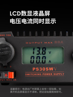 车载基地短波电台直流通讯开关电源 13.8V PS30SWV 求精5代 30A