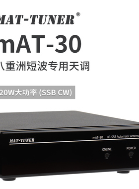 mAT-30短波天调 自动天线调谐器 YAESU八重洲短波电台专用 FT-891