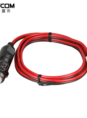 日本钻石 CG1 八重洲7900R ICOM车载台点烟器电源线T型头1.5m 12A