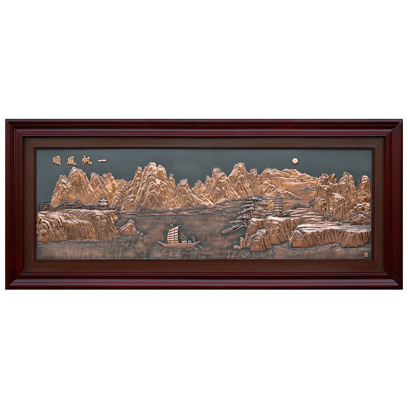 紫铜浮雕一帆风顺餐厅沙发墙客厅走廊壁画公司开业乔迁礼品立体画