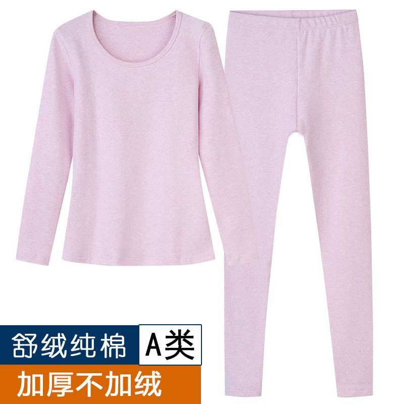 加厚少女全棉秋衣秋裤初高中大学生薄款保暖内衣套装舒绒纯棉毛衫