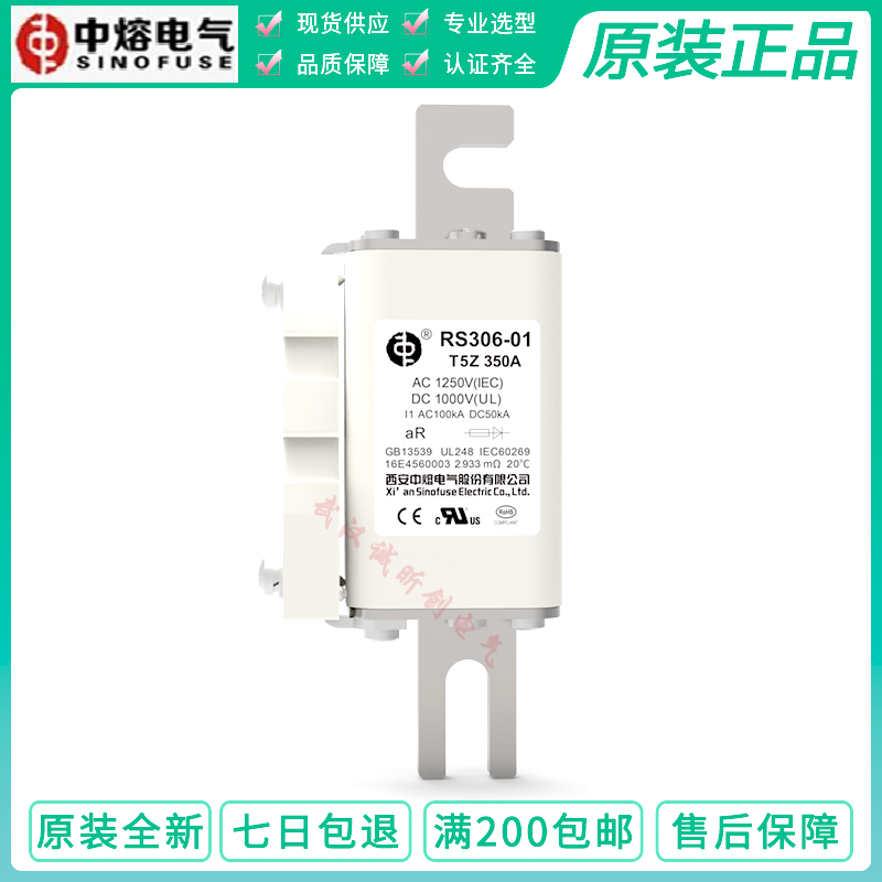 西安中熔 RS306-01-1-2-3-T5Z 1250A/1000A/630A 250A 160A 1250V