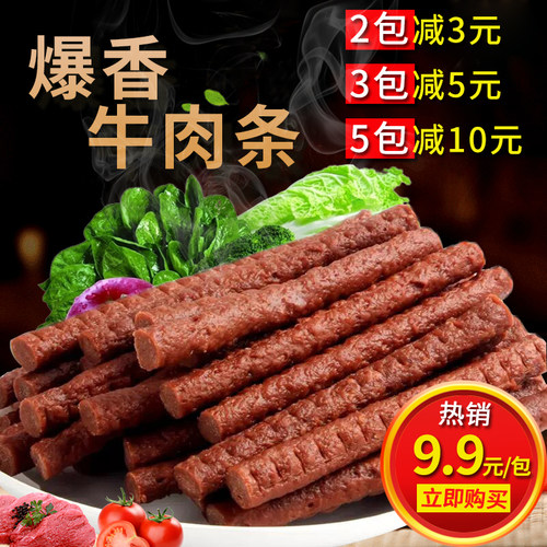 牛肉条500g金毛训练包邮宠物零食