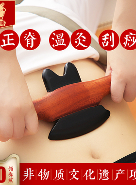 砭石正脊电动加热刮痧仪刀片温灸经络拔筋全身通用砭石双手赛牛角