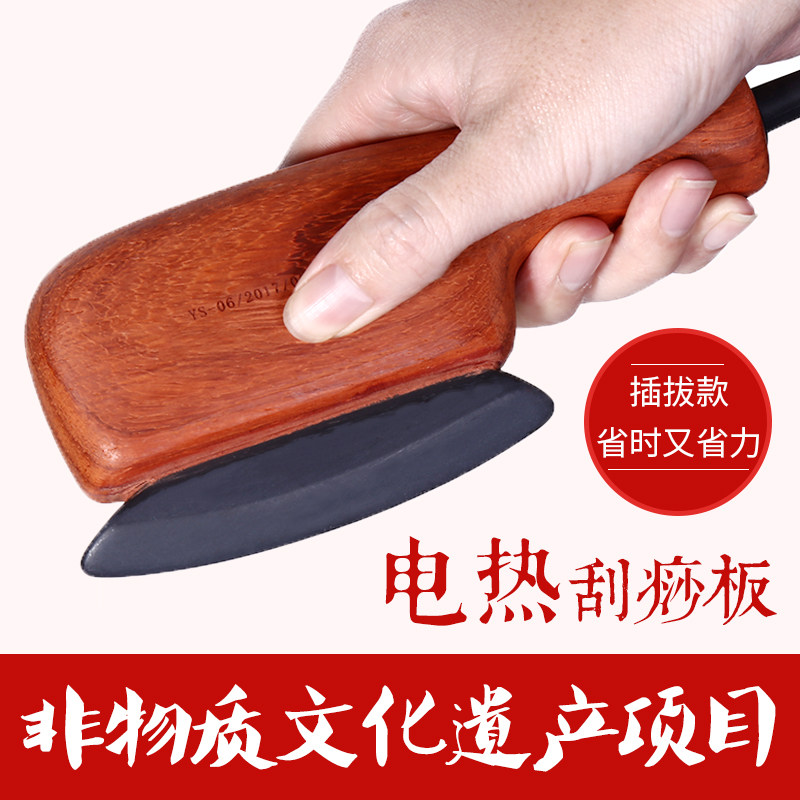 砭石电热刮痧板插拔款扶正阳气刀型刮痧器电热砭镰五行康在类目 个人护理/保健/按摩器材, 经络保健器材, 刮痧片/板中 - 来自Buy2taobao.com提供专业的淘宝代购服务