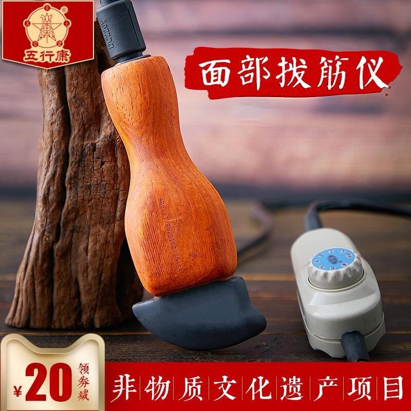 砭石拨筋仪面部美容砭镰温灸器艾灸按摩棒刮痧板刀型提升清洁导入