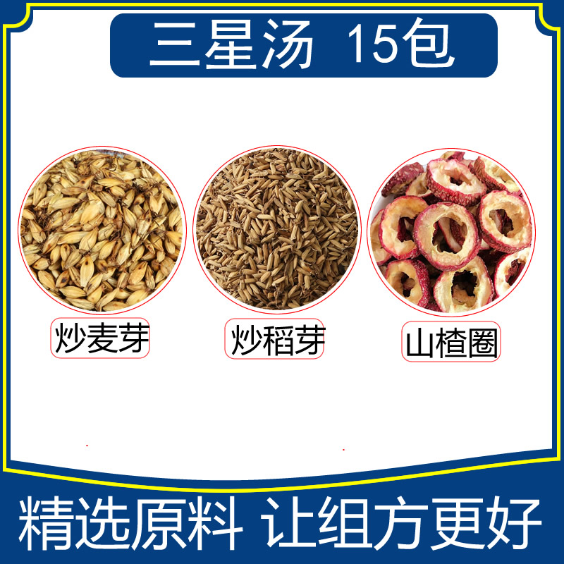 许尤佳儿童焦三仙炒麦芽图片