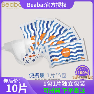 薄透寶尿不濕試用裝 Beaba碧芭盛夏光年嬰兒紙尿褲 L拉拉褲 10片