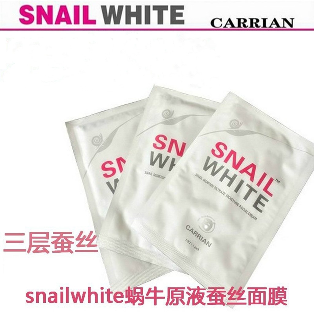 蜗牛补水蚕丝面膜玻尿酸保湿提亮肤色紧致抗衰老收缩毛孔免洗男女