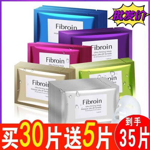 泰国保湿补水玻尿酸面膜