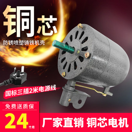 工业风扇电机马达牛角扇电风扇落地壁挂扇电机纯铜线380V机头配件