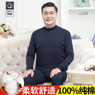 保暖内衣套装 纯棉薄款 老人大码 棉毛衫 中老年秋衣秋裤 线衣线裤 男士