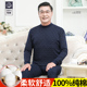 保暖内衣套装 纯棉薄款 老人大码 棉毛衫 中老年秋衣秋裤 线衣线裤 男士
