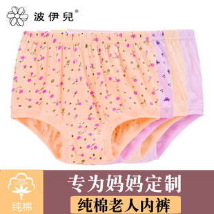 女士全棉裤 中老年内裤 宽松三角短裤 女纯棉妈妈内裤 头 老人高腰大码