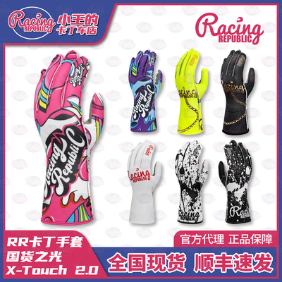 防滑硅胶卡丁车手套RR外缝线