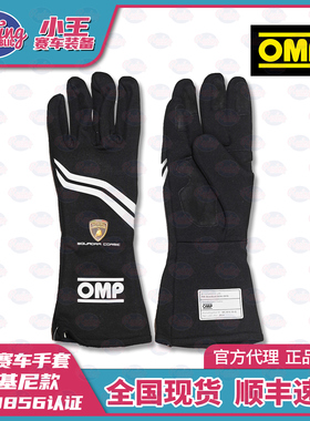 OMP DIJON 复古赛车手套 兰博基尼联名 防火阻燃 FIA8856认证