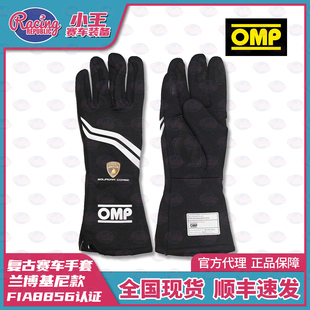 OMP DIJON 复古赛车手套 兰博基尼联名 防火阻燃 FIA8856认证