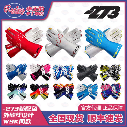 手套轻薄防滑赛车透气缝线