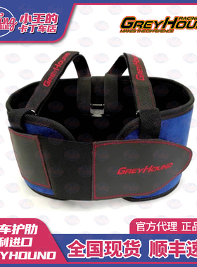 GREYHOUND卡丁车护肋护甲胸甲意大利纯手工赛车极度贴合现货包邮