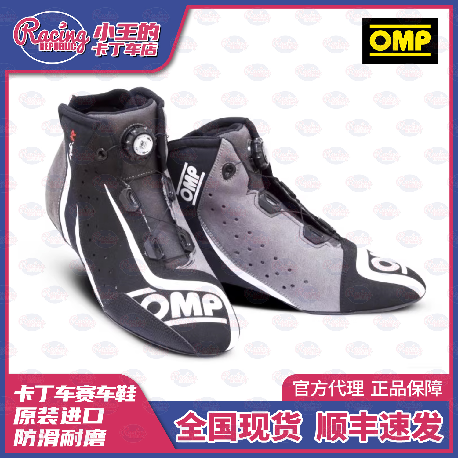 【小王推荐】OMP旗舰卡丁车赛车鞋KS-1R